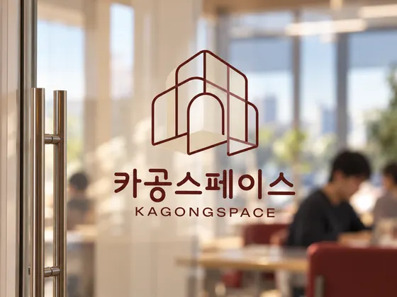 카공스페이스 출입구